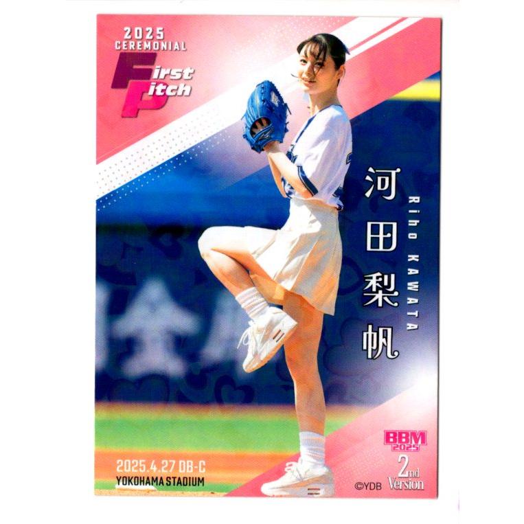 ⭐️早い者勝ち⭐️本田真凜⭐️全25枚限定 パラレル始球式カード