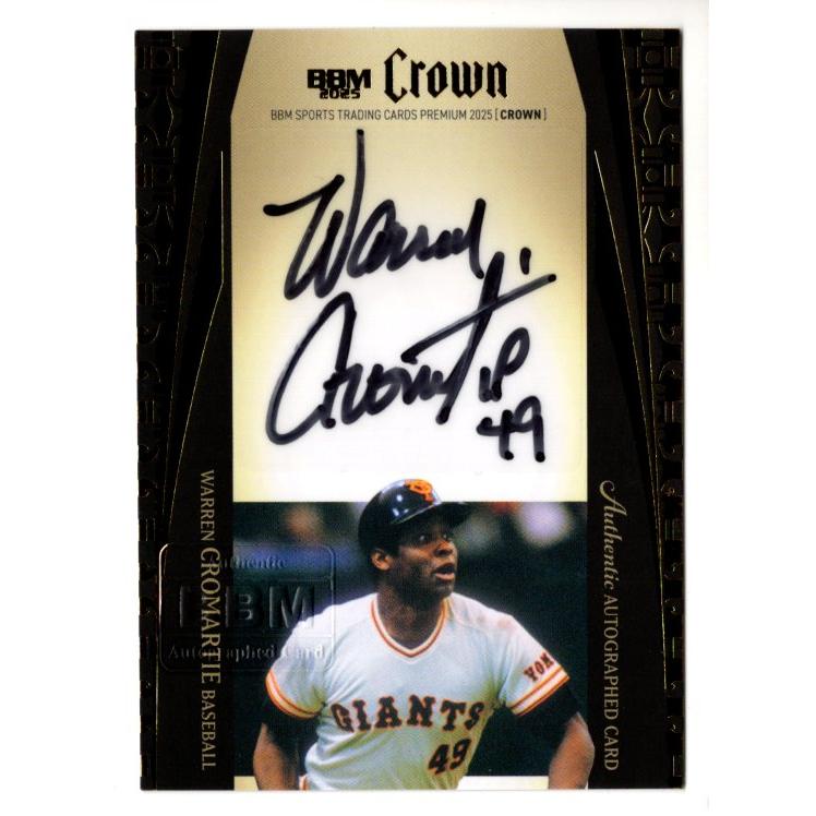 25BBM CROWN クロマティ 直筆サインカード 縦 15枚限定 : スポーツ
