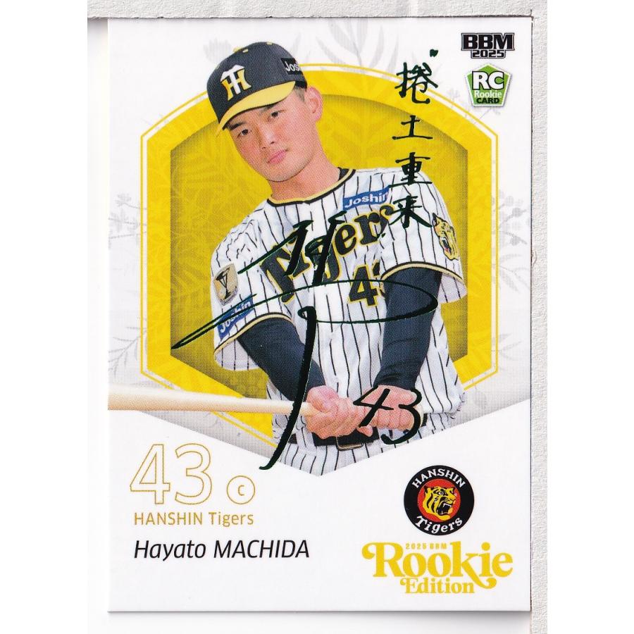 25BBM ルーキーエディション 町田隼乙 緑箔サインカード 75枚限定