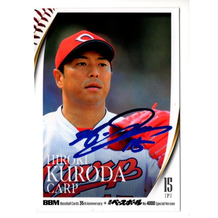BBM35周年&週ベ4000号 黒田博樹 ホロブルー箔サインパラレルカード 75