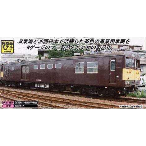 JR東海クモヤ90形100番台 （動力付） 【グリーンマックス・4460