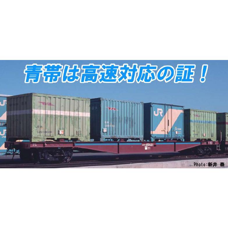 マイクロエース コキ5500(45500番代)青帯 2両セット 【マイクロエース