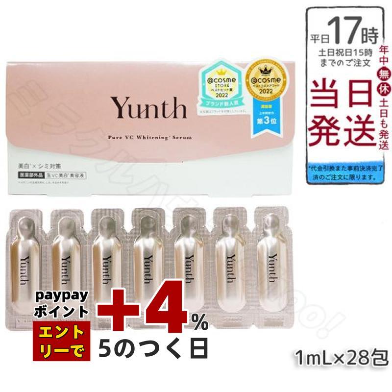 Yunth（ユンス） 生VC美容液 28包入り 生ビタミンC 生VC美容液 導入