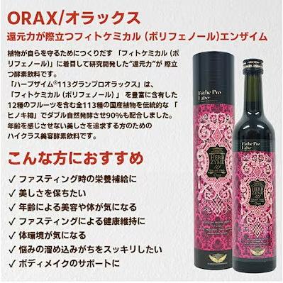 Esthe Pro Labo（エステプロ・ラボ） ハーブザイム 113 グランプ 500ml