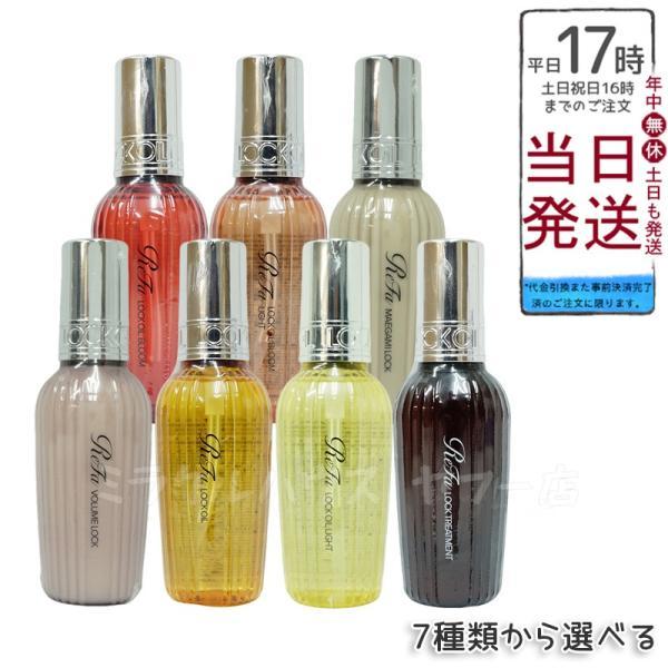 ReFa（リファ） MTG ロックオイル 100ml ロック オイル ライト 100ml