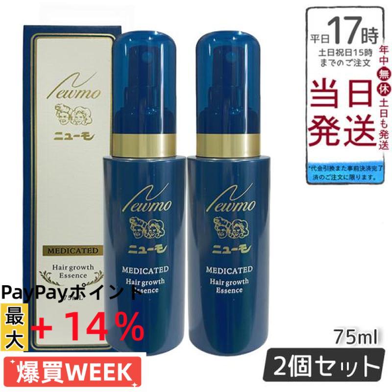ニューモ ヘアグロースエッセンス 75mL 2本セット ニューモ 育毛剤