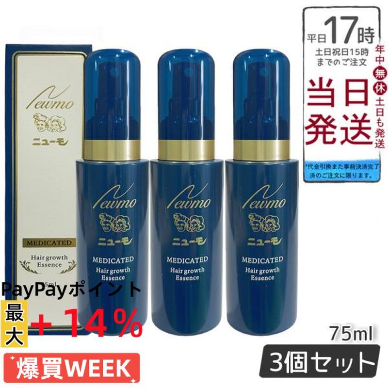 ニューモ 育毛剤 75ml 3本セット 男女兼用 スカルプケア 剤 医薬部外品