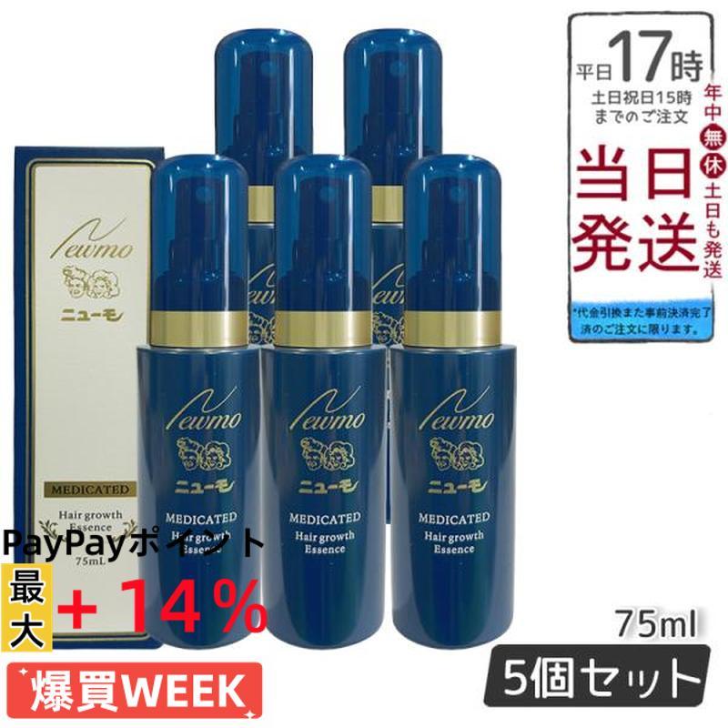 ニューモ 育毛剤 75ml 5本セット 男女兼用 スカルプケア 剤 医薬部外品