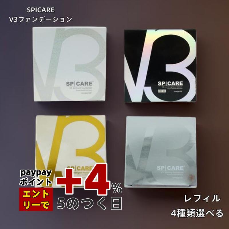 SPICARE スピケア V3ファンデーション 15g V3 エキサイティング