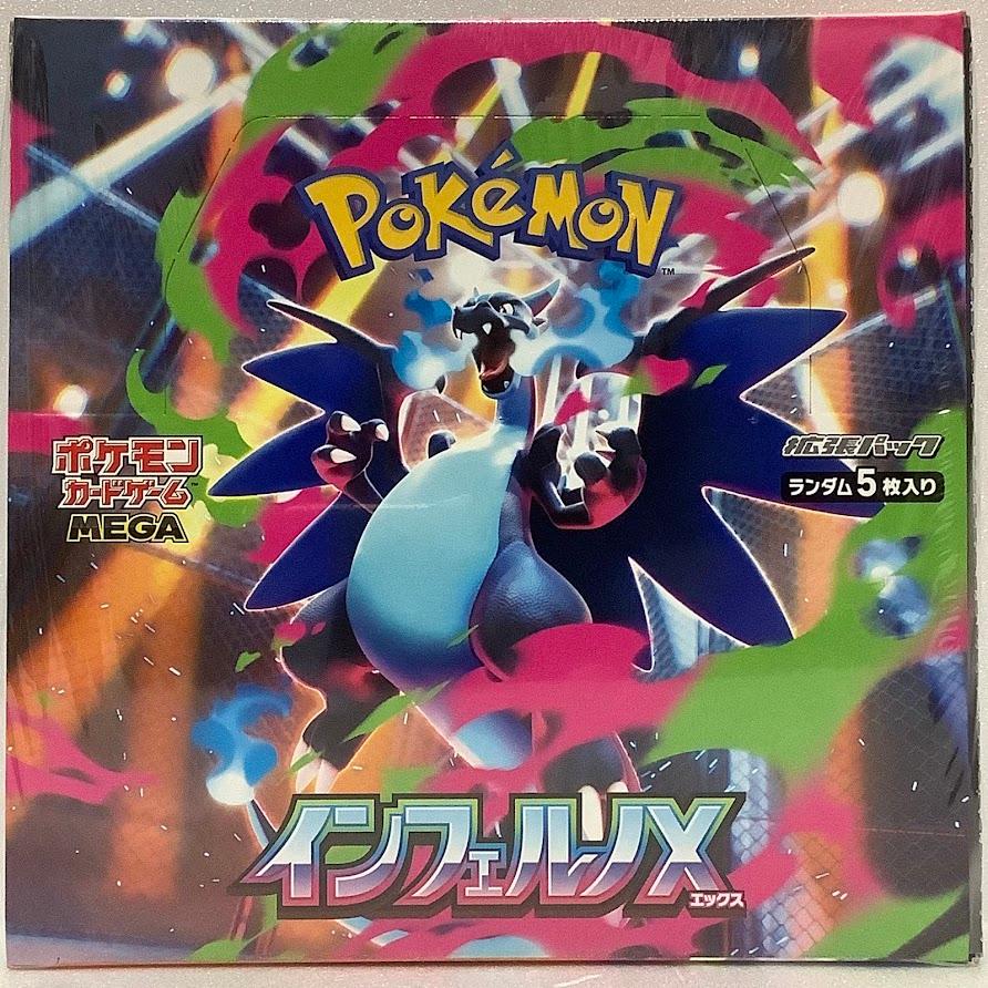 ポケモンカードゲーム MEGA 拡張パック インフェルノX BOX シュリンク