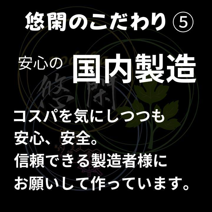 悠閑 CBN＋CBD ジョイント CBD CBN カンナビノイド 国内製造 CBDハーブ