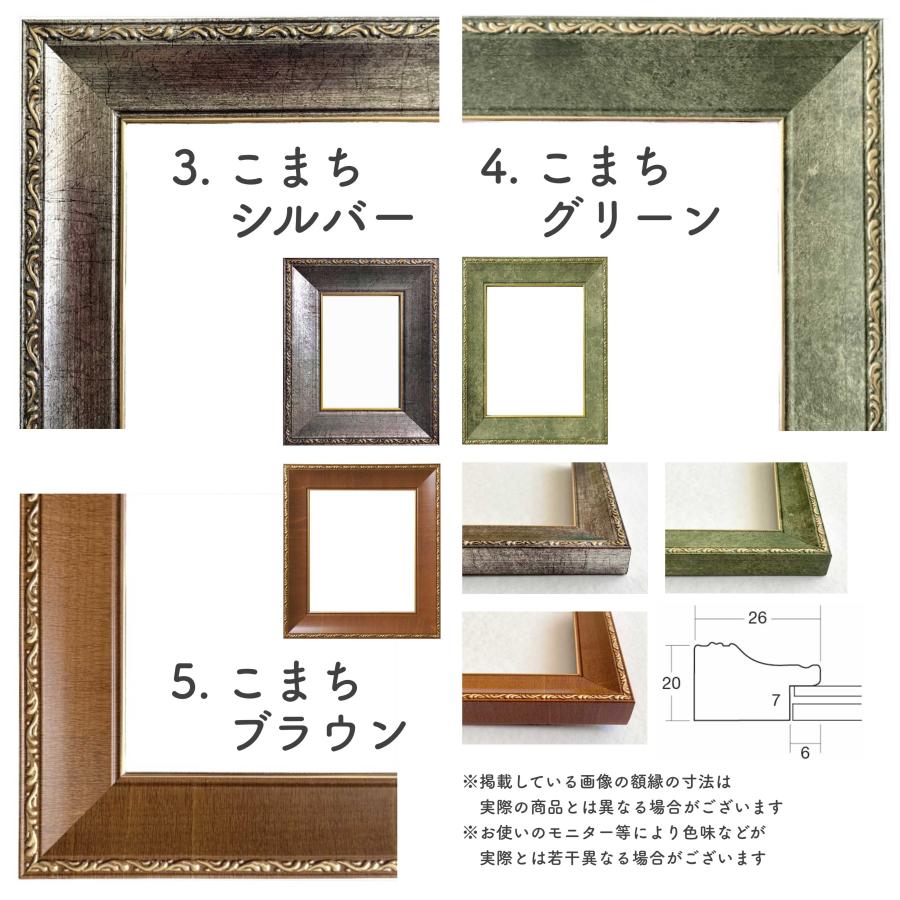 色紙額【寸松庵(色紙1/4)】 選べる24種類！ : ミライガクブチ ウェブ