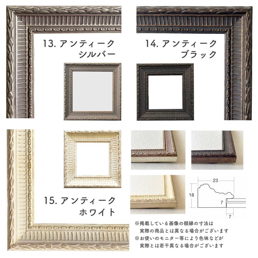 水彩額F0 マット付き【スマート40】選べる24種類！ : ミライ