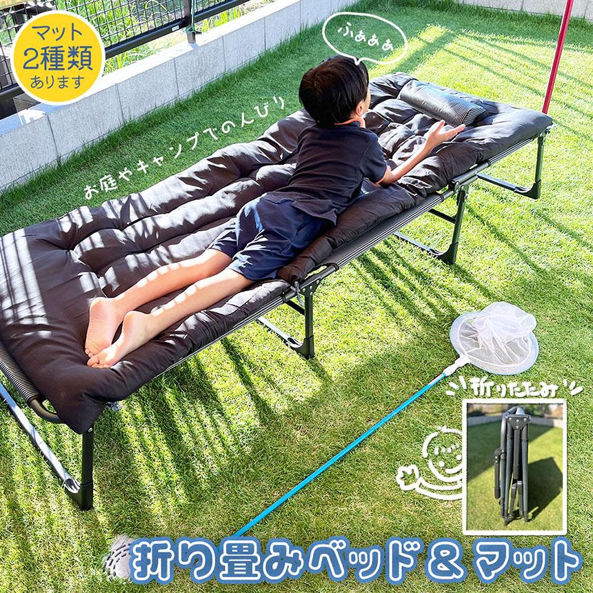折り畳みベッド 簡易ベッド 折り畳み マット付き まくら付き 室内