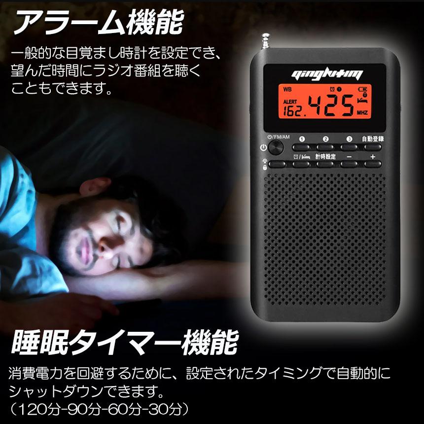 ラジオ 防災 小型 おしゃれ ポータブルラジオ ポケットラジオ AM/FM