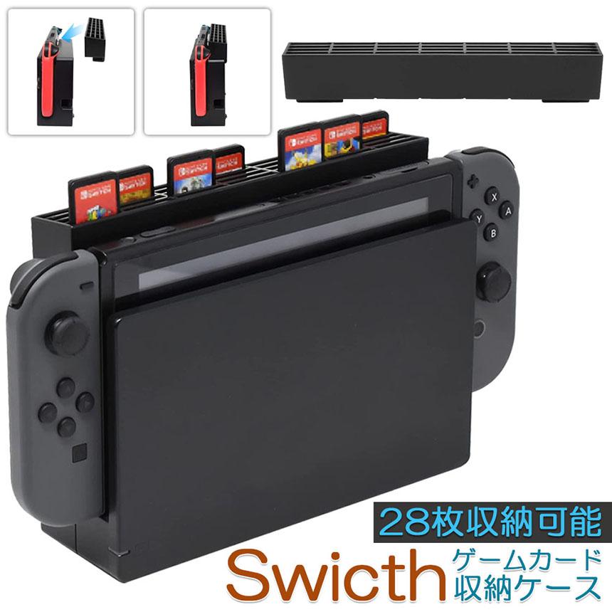 ゲームカード 収納 switch ソフト ケース 安全 保護 おしゃれ ソフト