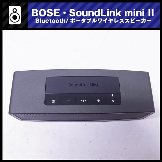 BOSE（ボーズ） ☆Bose SoundLink Mini II / SoundLink Mini Bluetooth