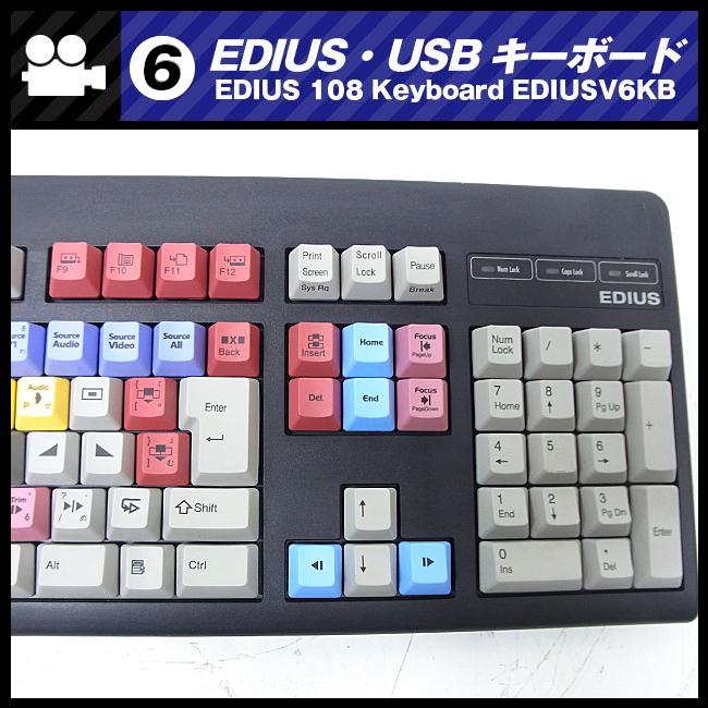 ☆EDIUS 編集用 USBキーボード/EDIUS 108 Keyboard EDIUSV6KB(JP