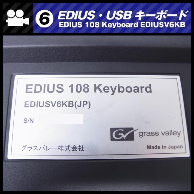 ☆EDIUS 編集用 USBキーボード/EDIUS 108 Keyboard EDIUSV6KB(JP