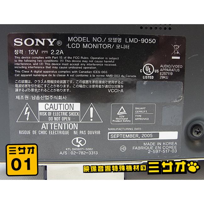 SONY（ソニー） ☆SONY LMD-9050・放送業務用 8.4型 マルチ