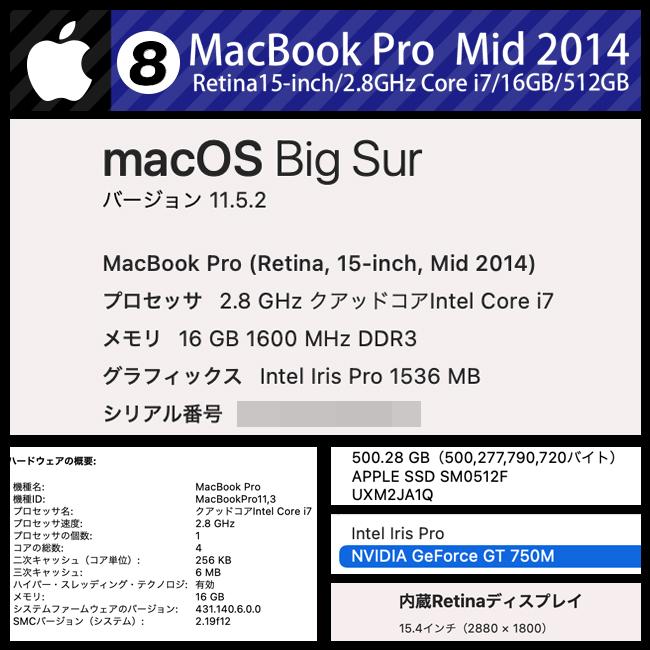 MacBook Pro ☆MacBook (Retina, 15-inch, Mid 2014)・Core i7 2.8GHz