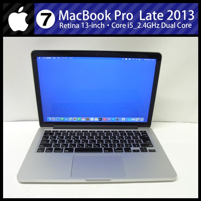 MacBook Pro ☆MacBook (Retina, 13-inch, Late 2013)・Core i5 2.4GHz