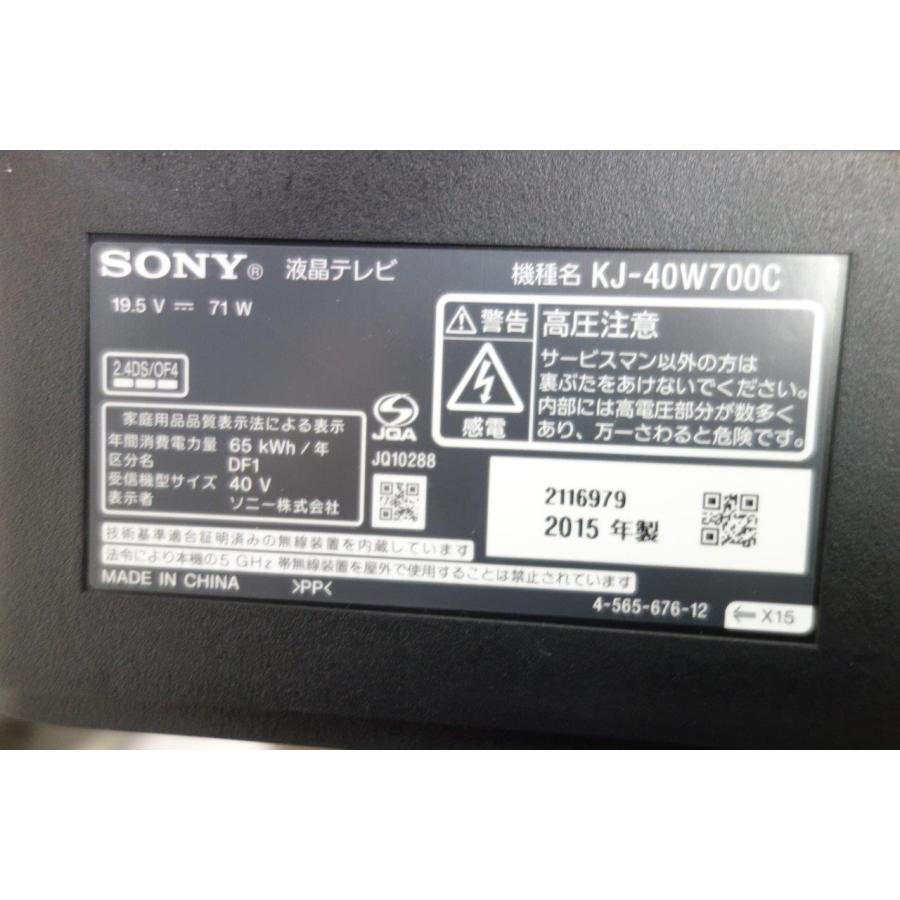 SONY（ソニー） ◎SONY BRAVIA KJ-40W700C 地上・BS・110度CS フル
