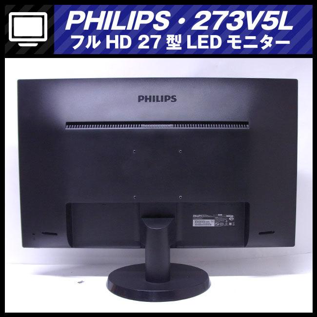 Philips（フィリップス） ☆PHILIPS 273V5L・27インチワイド液晶