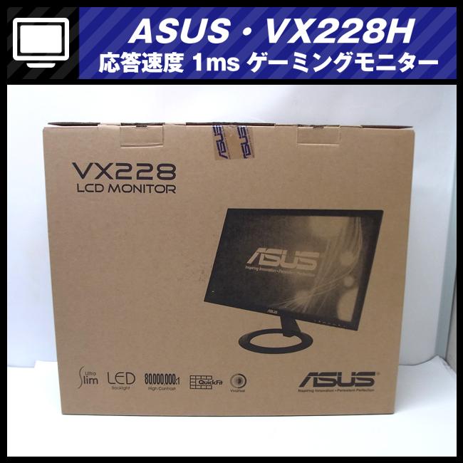 ASUS（エイスース） ☆［使用少!美品!］☆ASUS VX228H・ゲーミング