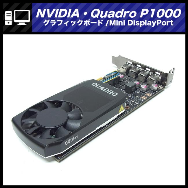 NVIDIA ☆NVIDIA quadro P1000 4GB GDDR5 グラフィックボード/Mini