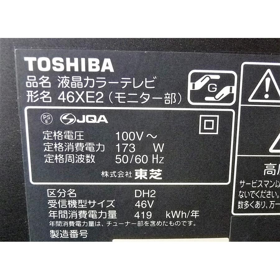 REGZA（レグザ） ◇TOSHIBA/東芝 REGZA 46XE2 46インチ 液晶テレビ