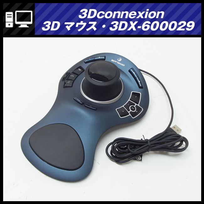 3Dconnexion ☆3Dconnexion SpaceExplorer USB・3Dマウス/3DX-600029
