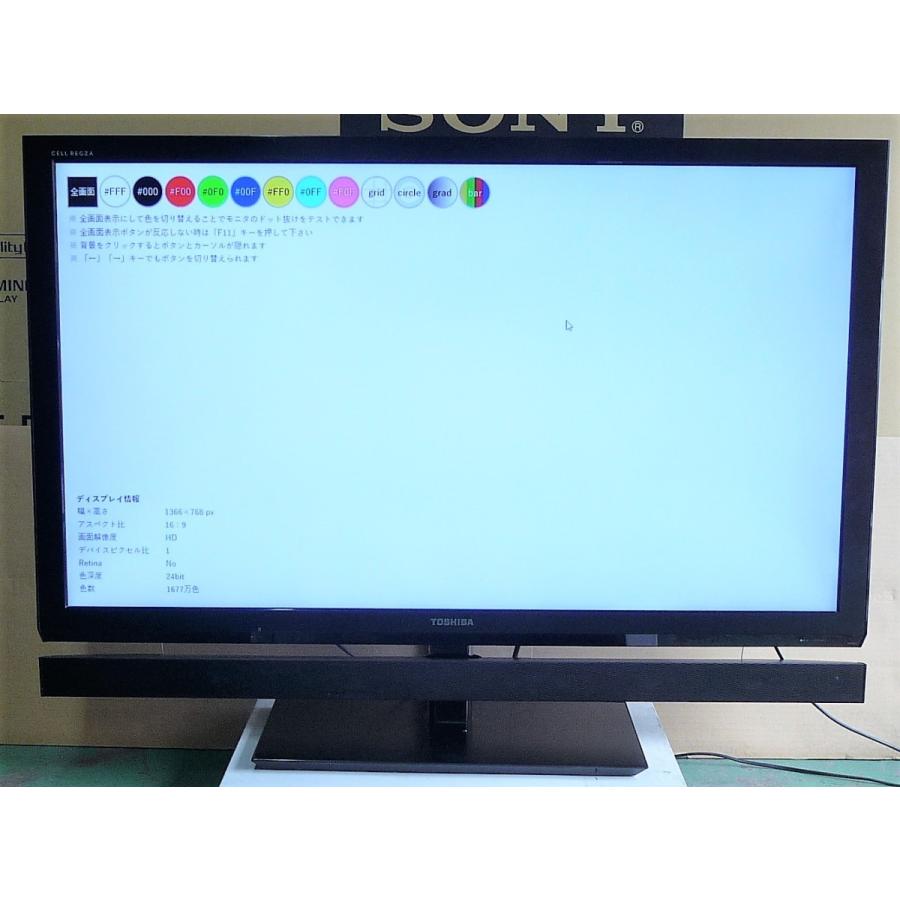 REGZA（レグザ） ◇TOSHIBA/東芝 REGZA 46XE2 46インチ 液晶テレビ