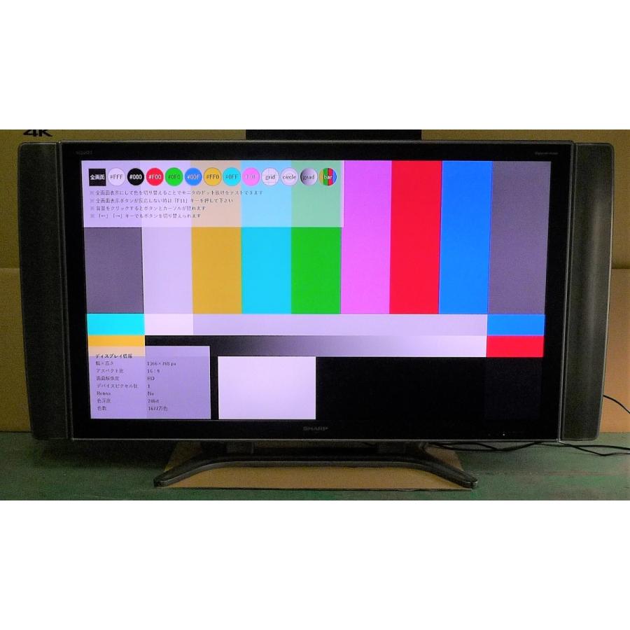 AQUOS ◇SHARP LC-52GX2W 52インチ サイドスピーカーシステム 地上・BS