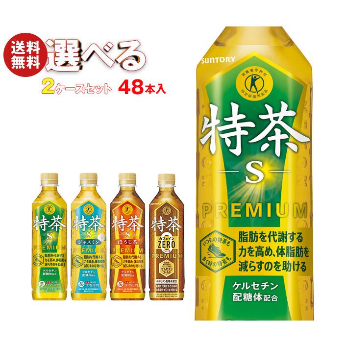 伊右衛門（サントリー） 送料無料 サントリー 伊右衛門 特保シリーズ