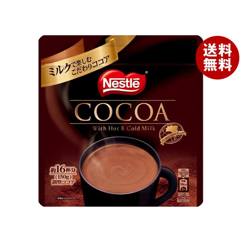 Nestle（ネスレ） ネスレ日本 ココア 150g×12袋入｜ 送料無料