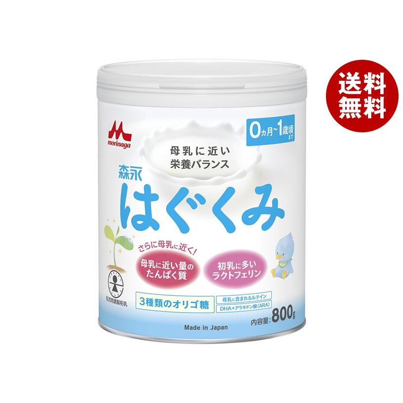 はぐくみ 森永乳業 森永はぐくみ 大缶 800g缶×8個入｜ 送料無料