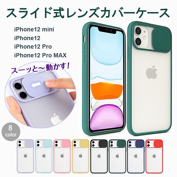 iPhone12 ケース. iPhone 12 mini Pro Max カメラレンズ保護 シリコン