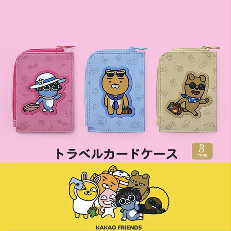 KAKAO FRIENDS カカオフレンズ トラベルカードケース. 小物入れ ミニ