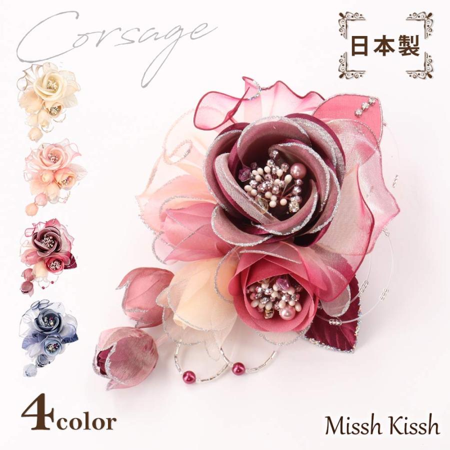 MisshKissh（ミッシュキッシュ） コサージュ ブローチ 日本製