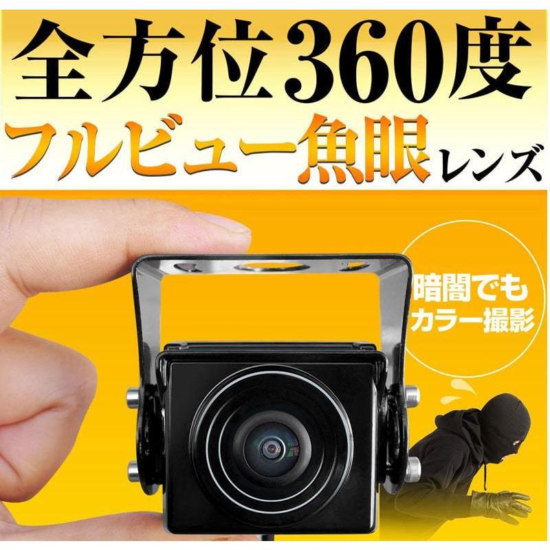 防犯カメラ 暗視360度 スターライト 200万画素 屋外 家庭用 有線 小型