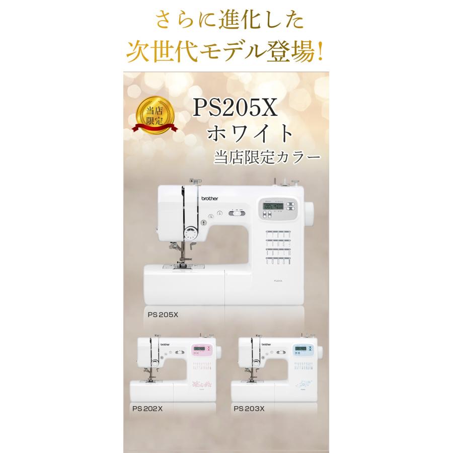 ブラザー工業 ブラザー家庭用ミシン コンピューターミシン PS202X
