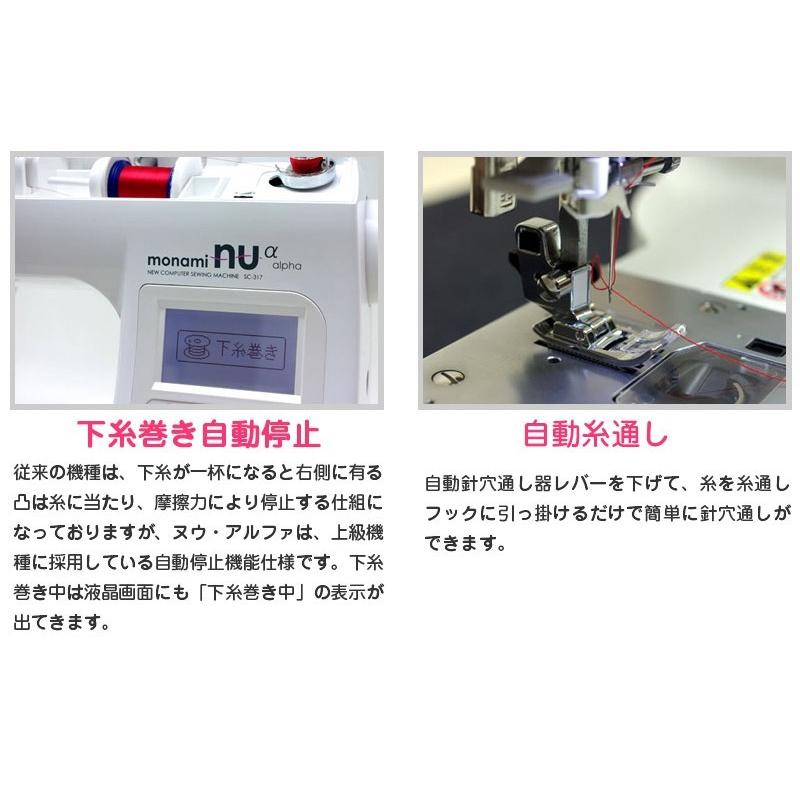 SINGER（シンガー） モナミ ヌウアルファ SC327 コンピュータミシン