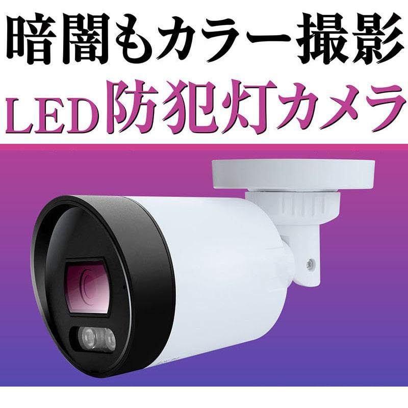 防犯カメラ 防犯灯 センサーライト 明るさセンサー LED ライト 外灯