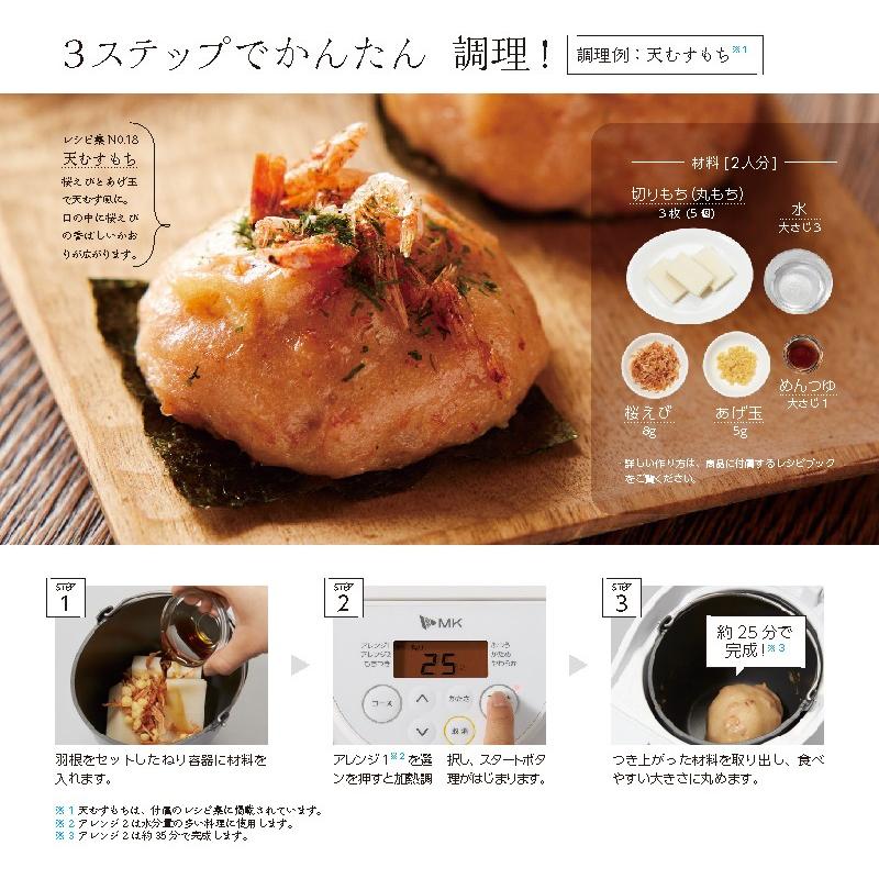 エムケー精工 「もちブレンダー」 RMB-02KW : エムケー精工オンライン