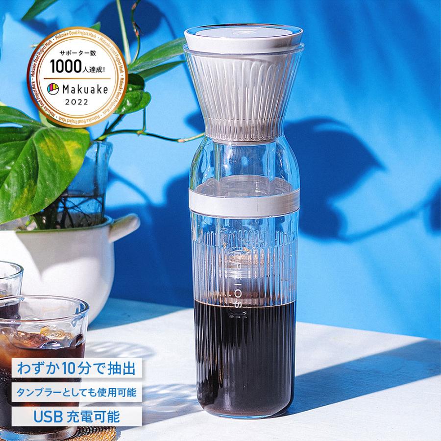 EPEIOS（エペイオス） コールドブリューメーカー 350ml 電動水出し