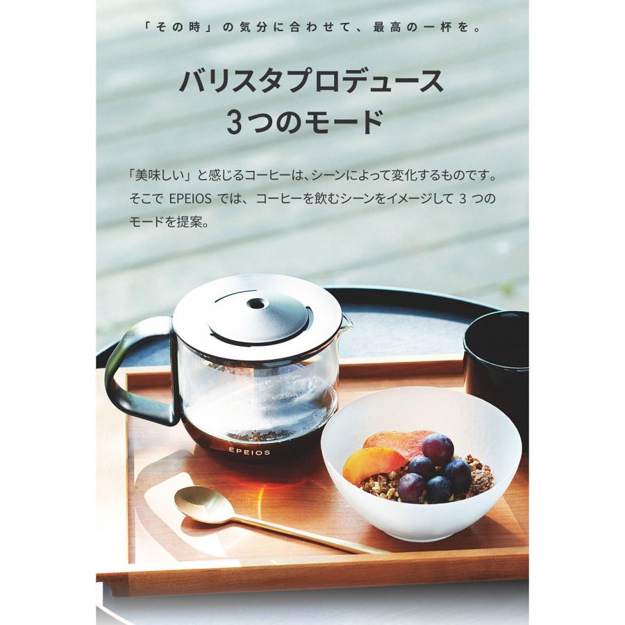 EPEIOS（エペイオス） EPEIOS Mocca スマートコーヒーメーカー