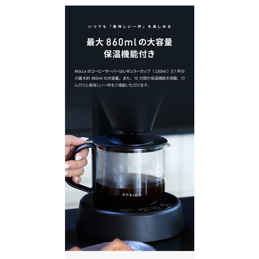 EPEIOS（エペイオス） EPEIOS Mocca スマートコーヒーメーカー