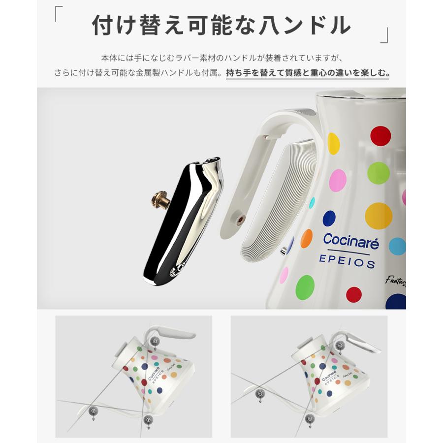 EPEIOS（エペイオス） 電気ケトル 熱感応変色ケトル ドリップケトル