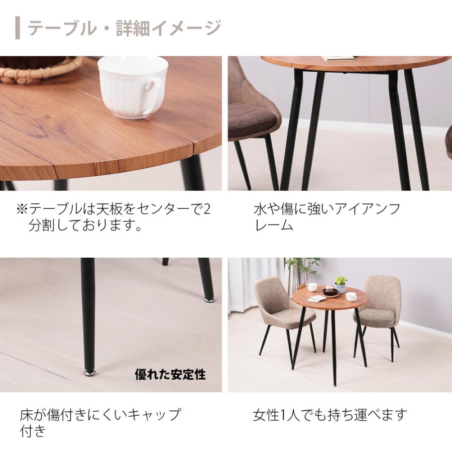 ダイニングテーブルセット 2人用 北欧 3点セット 丸 テーブル 70cm幅 2